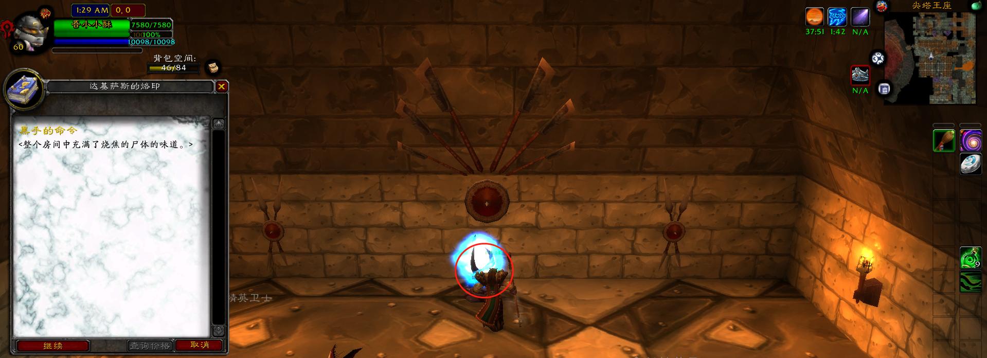 魔兽世界怀旧服黑石塔上层流程,魔兽世界怀旧服黑石塔任务在哪接