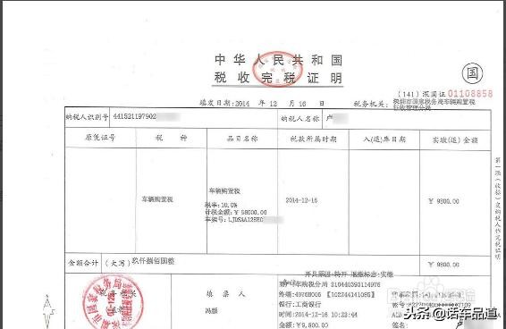 车贷还完了银行的产权证怎么拿回,车贷还完了机动车证书怎么拿