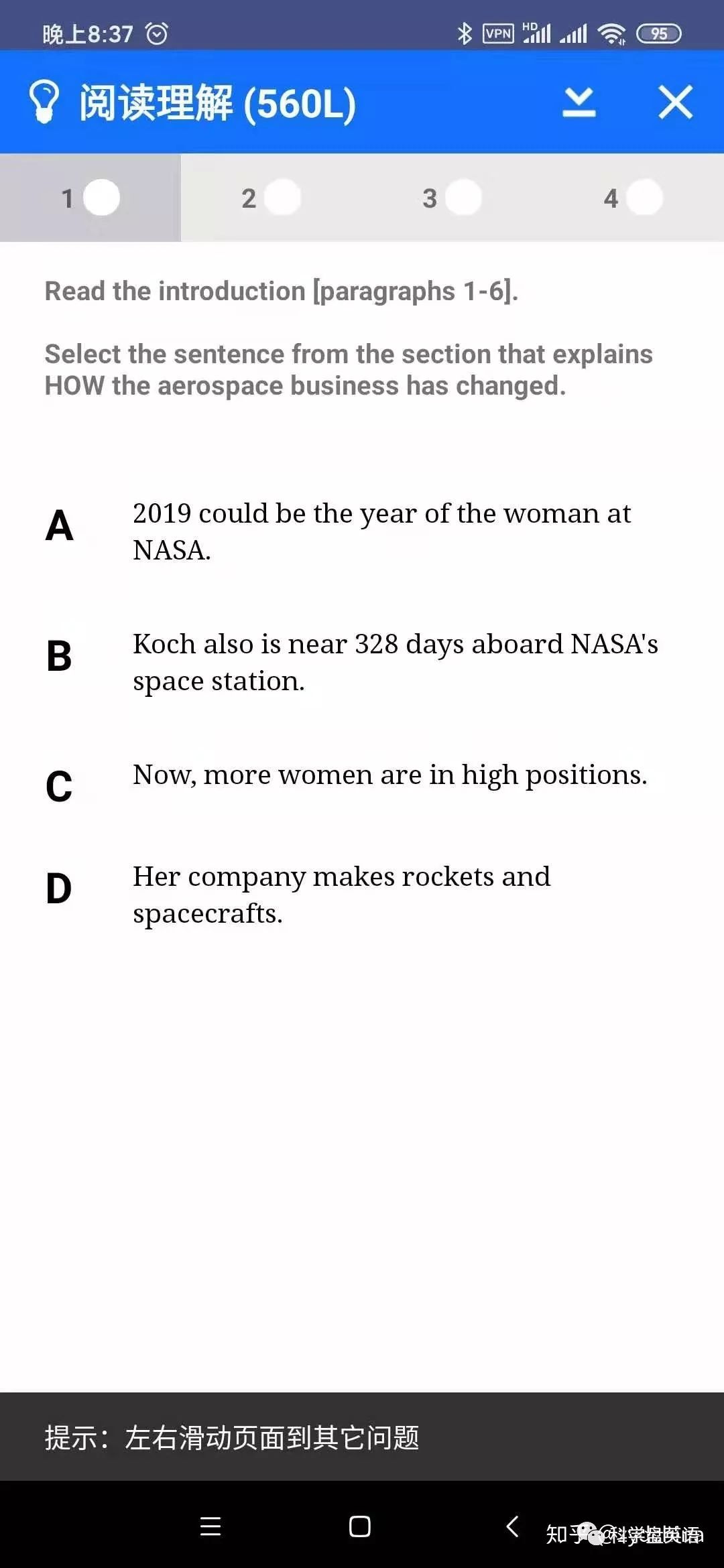 博树英语怎么样,博树英语使用体验