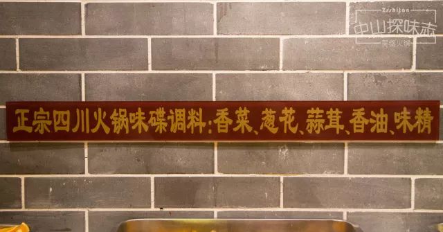 中山老字号四川火锅,中山最正宗的四川火锅