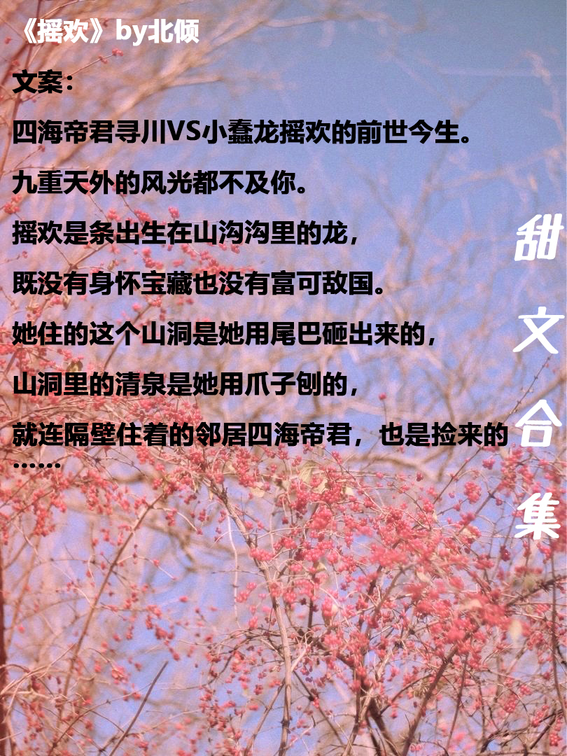 甜文合集甜宠,黑花甜文宠溺文合集