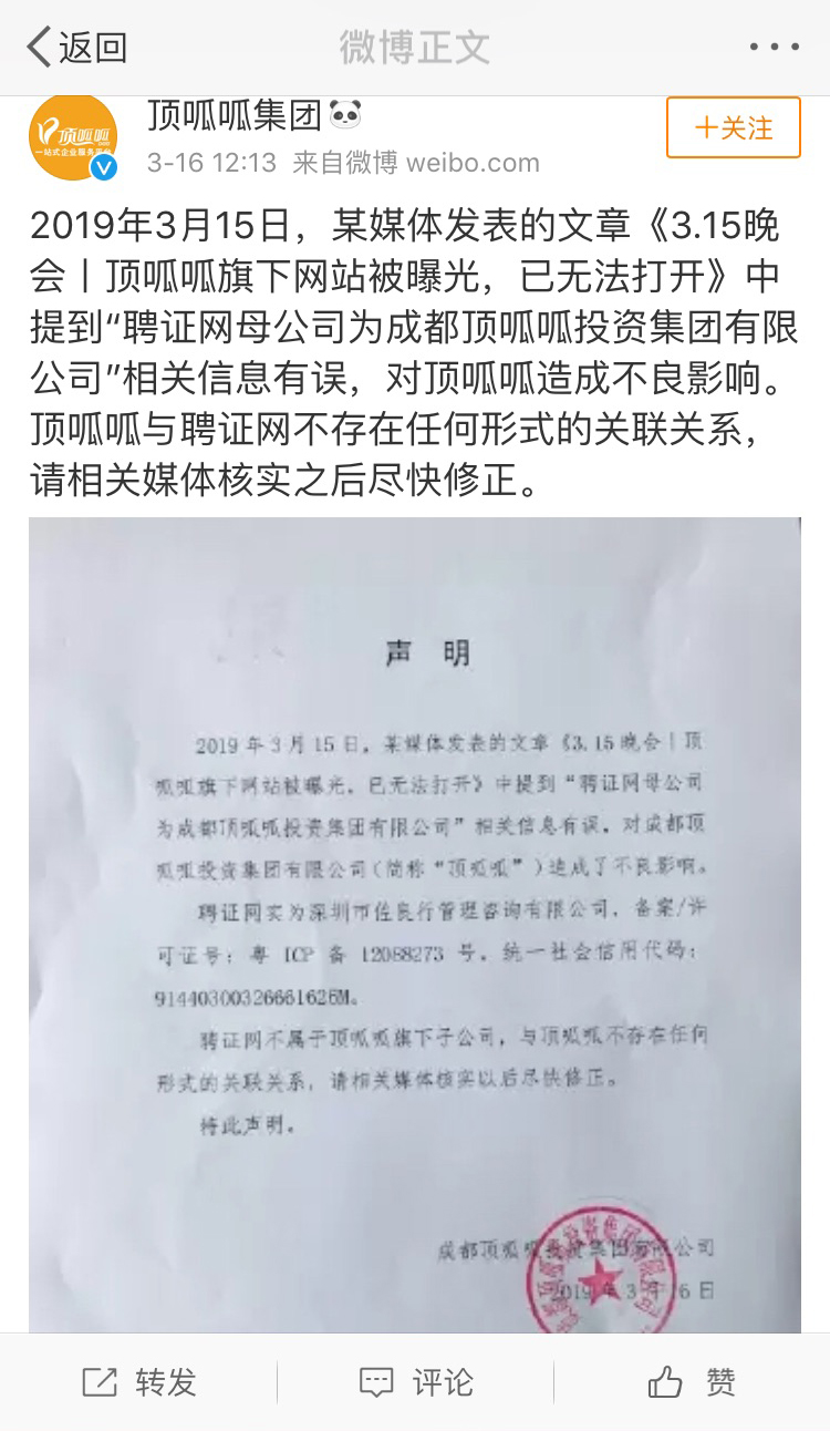 顶呱呱被处罚,顶呱呱最新新闻