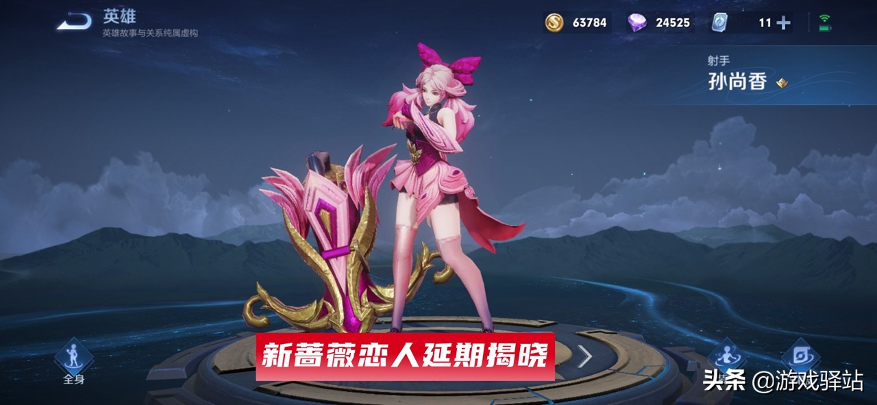 王者荣耀：新蔷薇恋人延期公布，仲夏夜模型脸部调整，新系统来袭