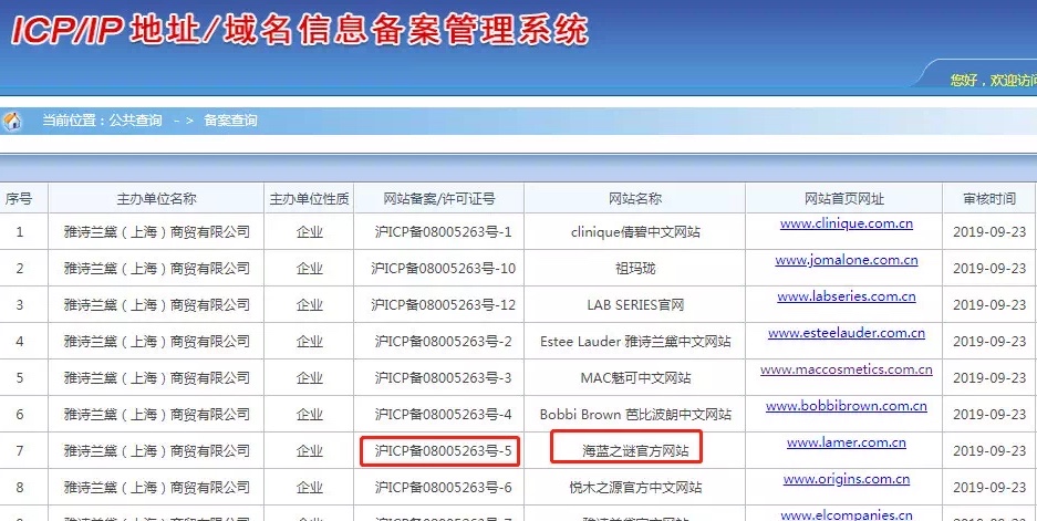 拼夕夕海蓝之谜宝藏店铺推荐,海蓝之谜在拼夕夕购买靠谱吗
