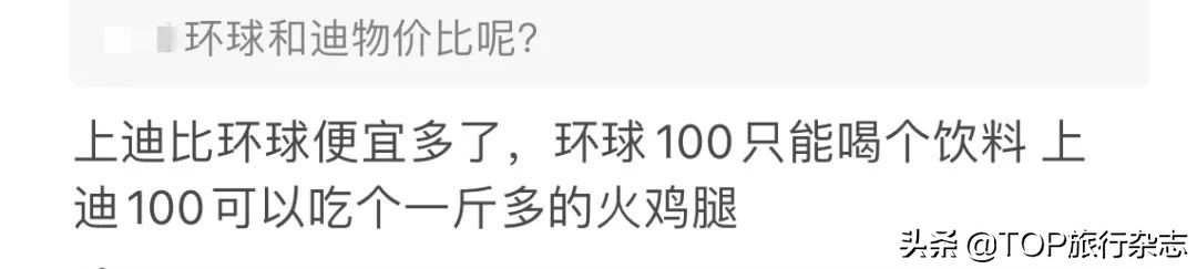 一个汉堡148/一杯奶昔98，一顿饭小2000，北京环球影城内测遭喷，网友：抢钱呢？