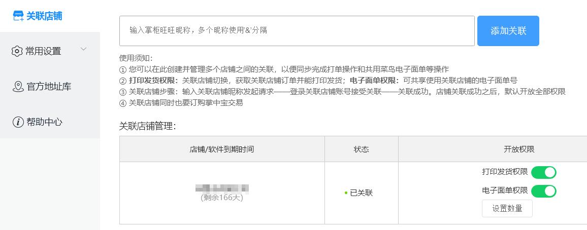 打印淘宝订单怎么选打印机,淘宝打印手工订单怎么样快