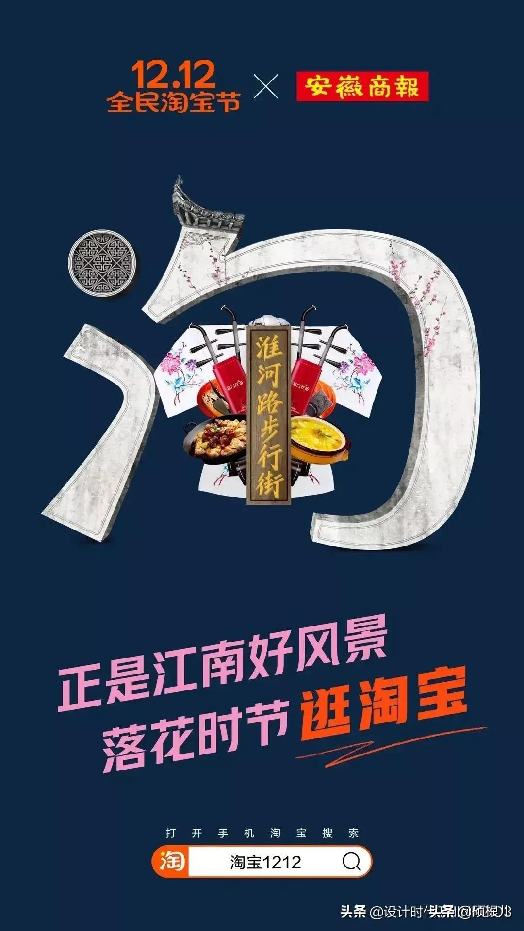 淘宝双十二广告,双十二淘宝首页装修怎么做