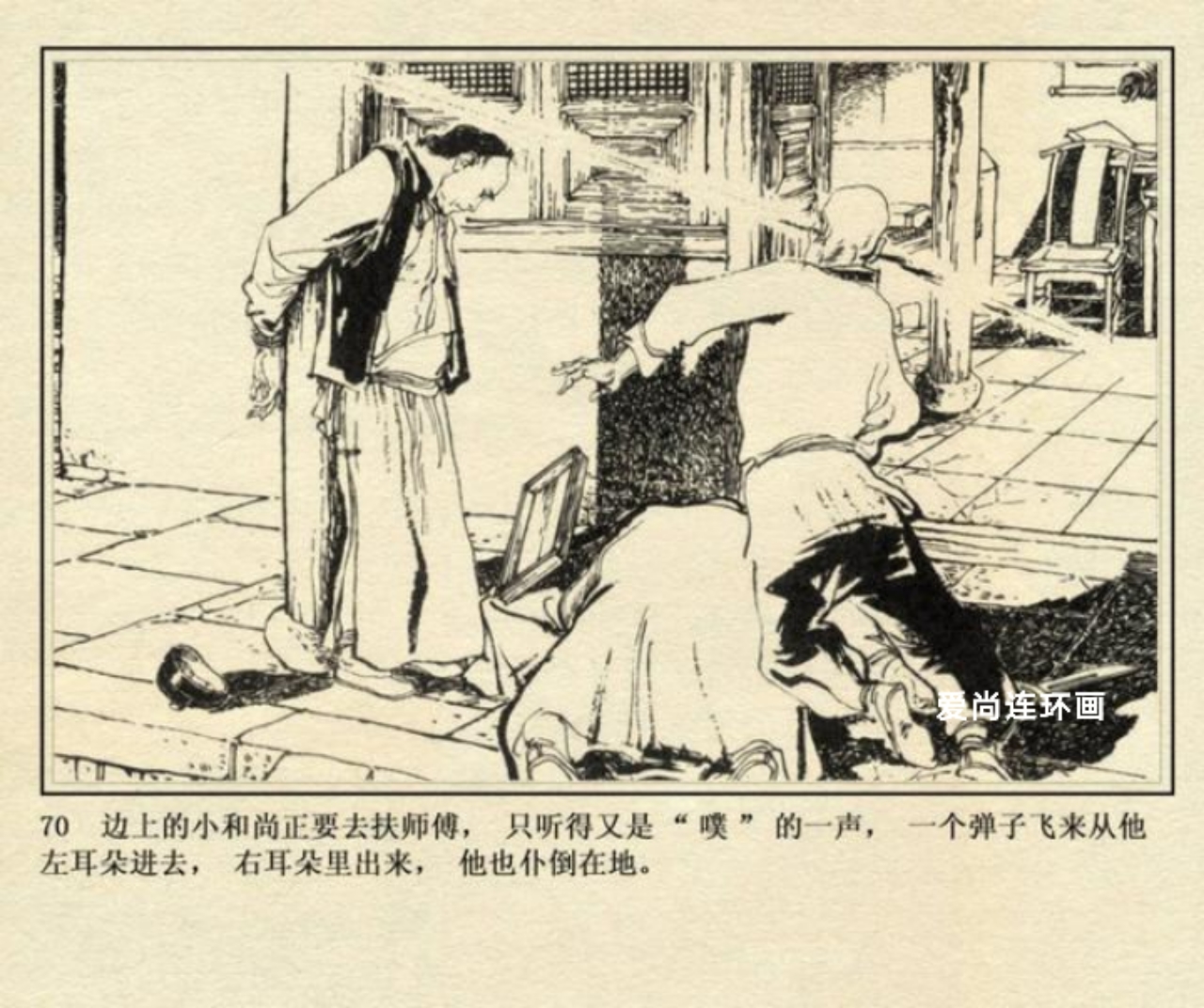 上海美术版侠女十三妹连环画,连环画侠女十三妹