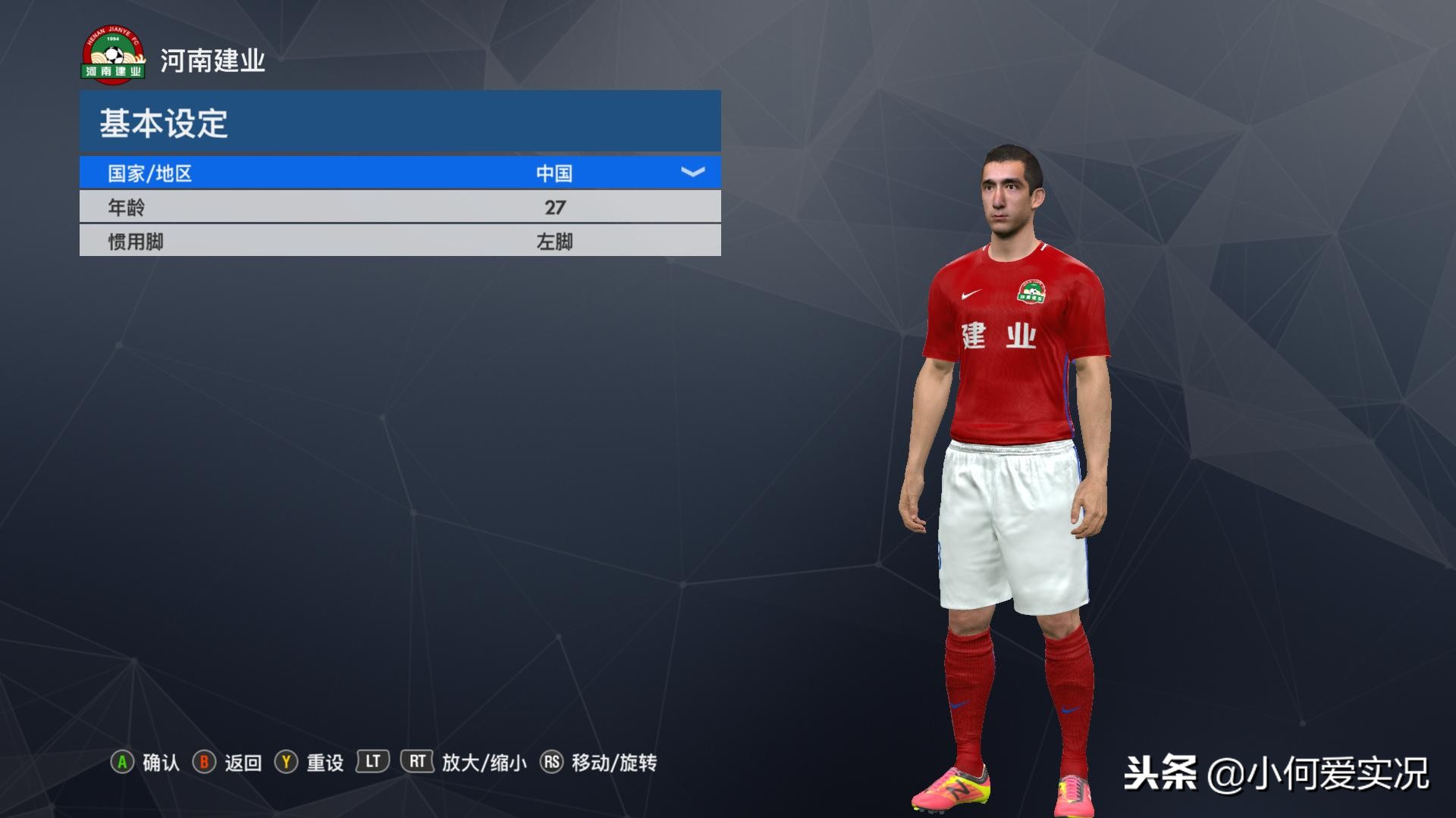 实况足球2017经典巴萨球衣,实况足球中超球衣