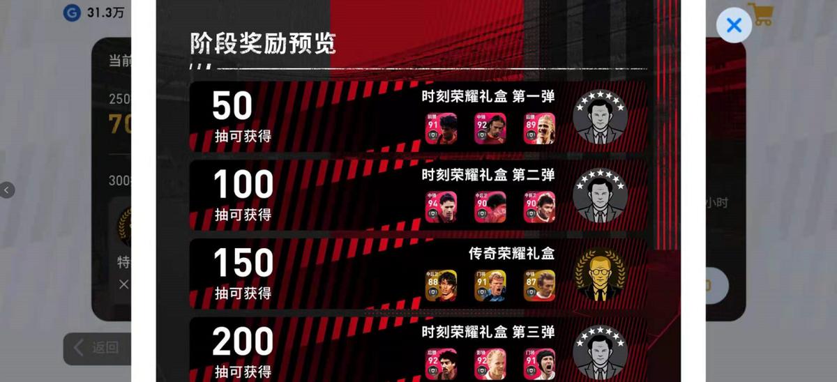 实况足球手游周年庆活动,实况足球手游周年庆最新