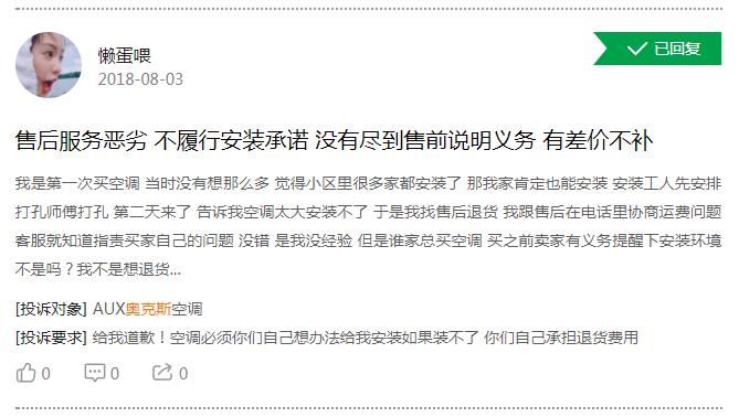 奥克斯空调互联网直卖如何操作,重营销轻质量