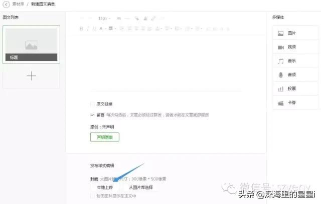 公众号怎么发布图文作品,公众号如何发布多个图文