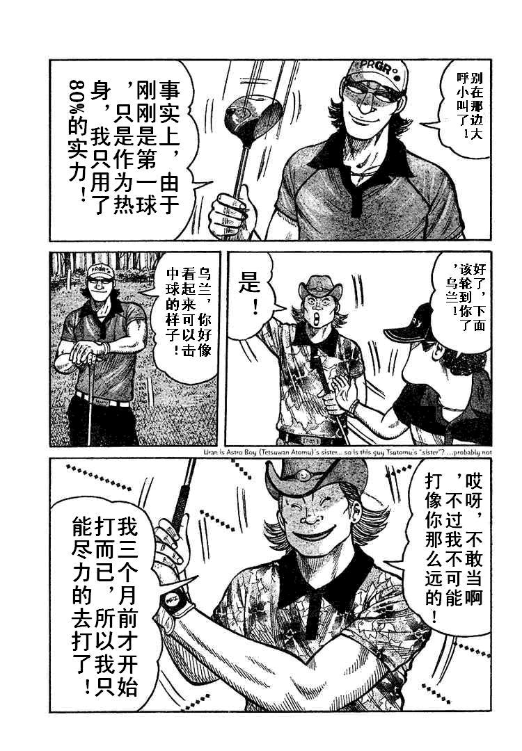 热血高校第93话完整版,热血高校第35话