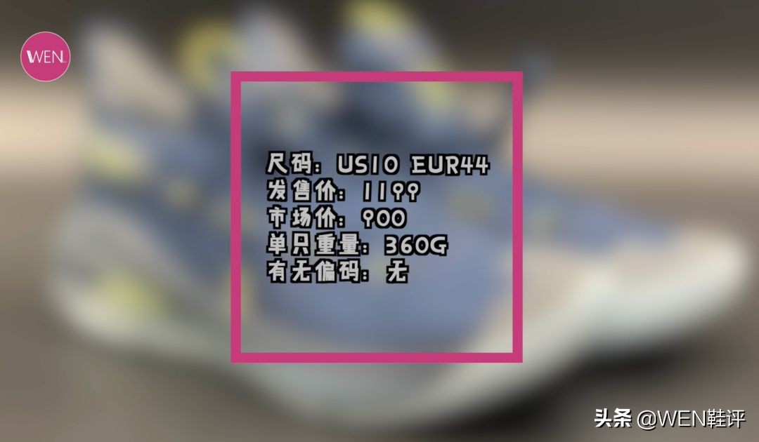 躲不过的黄金真香定律,库里6代新配色战靴测评