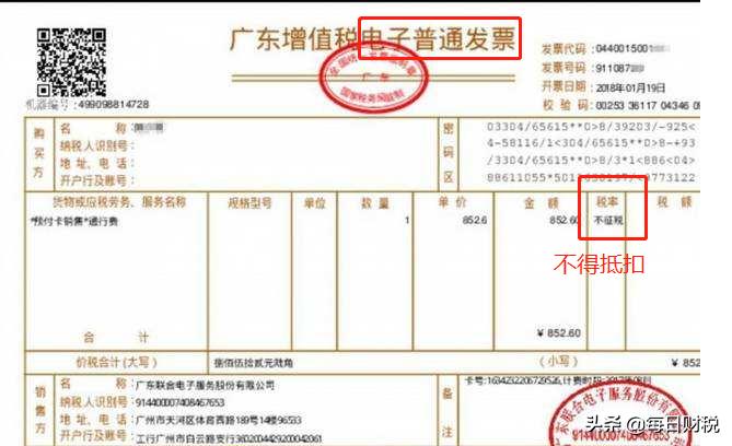 100元铁路车票如何抵扣进项税,车票进项税是征收率还是税率