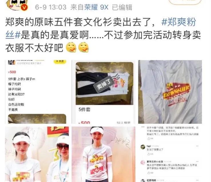 郑爽代孕弃养？一切早已有迹可循