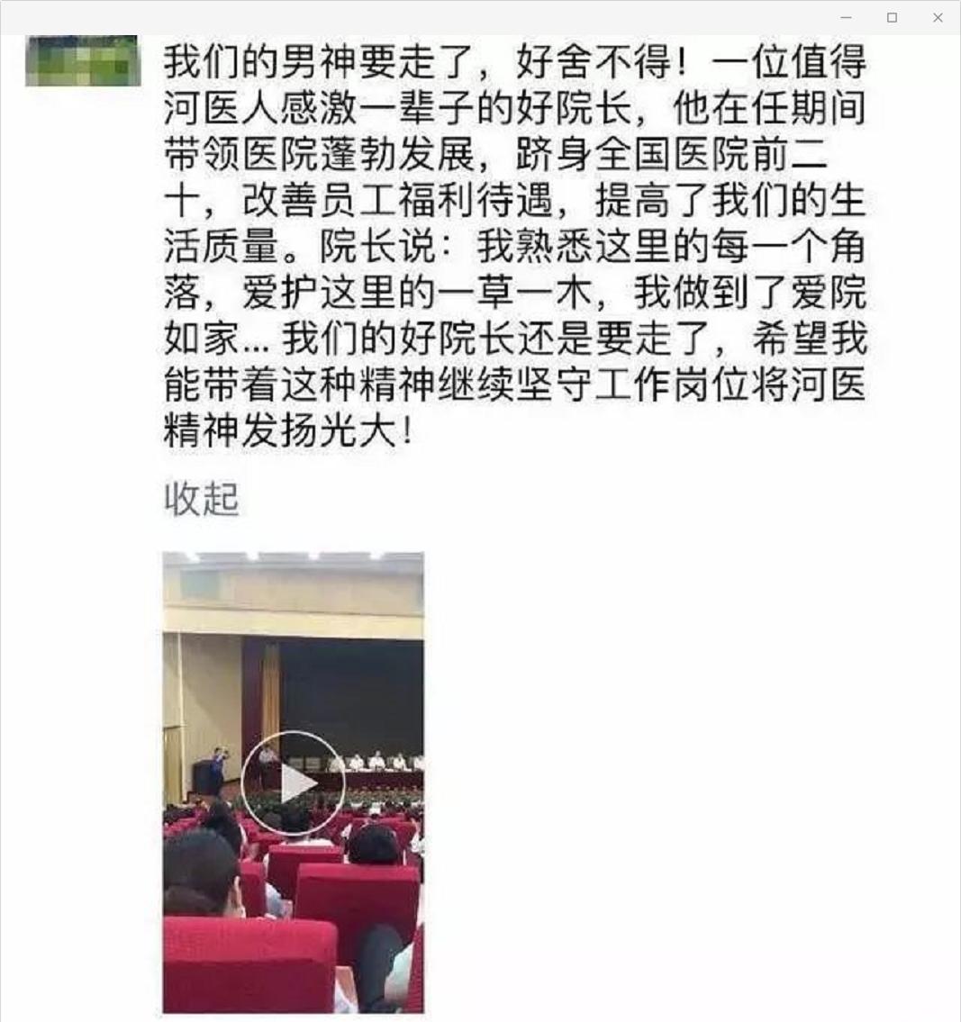 阚全程与郑大发展史,阚全程重回一附院