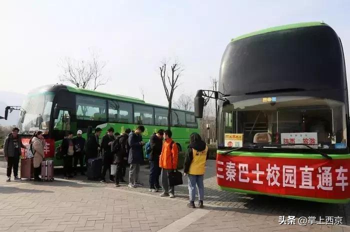 春运西安出行攻略 (西安春运出行提示)