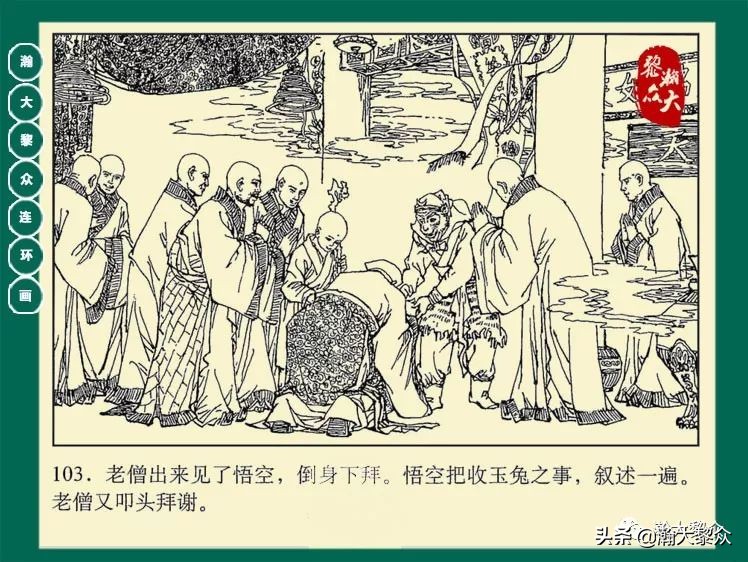 瀚大黎众连环画封神演义,西游记彩色连环画珍藏版