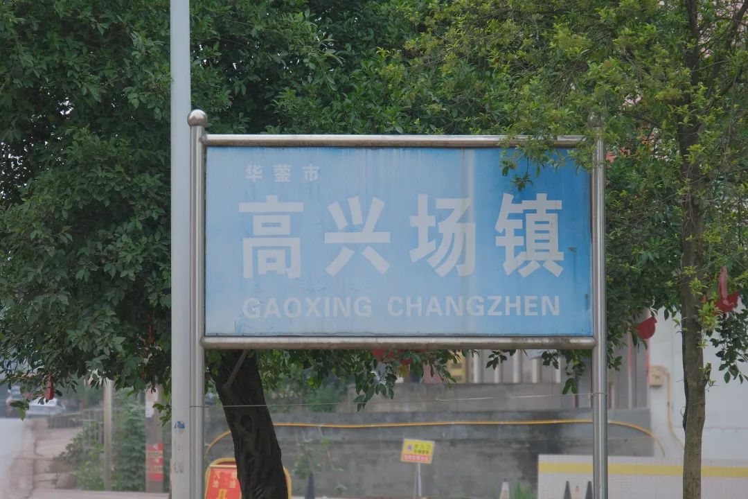 四川有个好地方,四川有个叫哈哈的地方