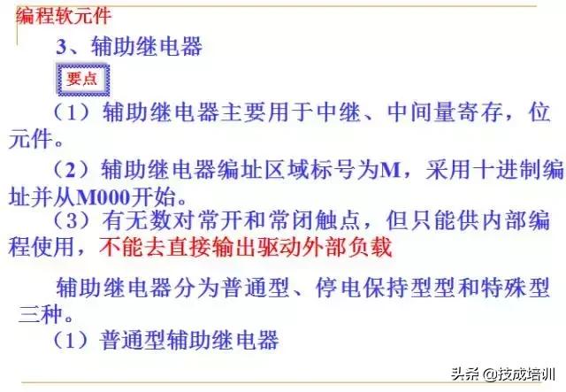 零基础plc入门全部视频教程,信捷零基础学plc入门到精通