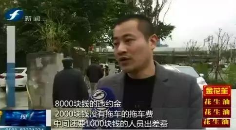 车款逾期拖车费要9000,逾期拖车高额拖车费怎么投诉