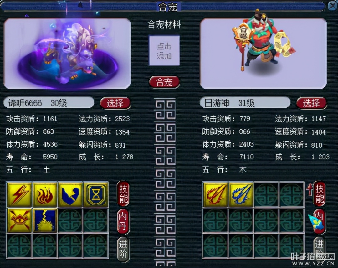 梦幻西游神威第一,梦幻西游1300法伤谛听