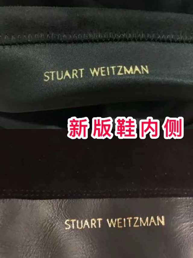 sw鞋真假怎么看,sw的鞋怎么验真假