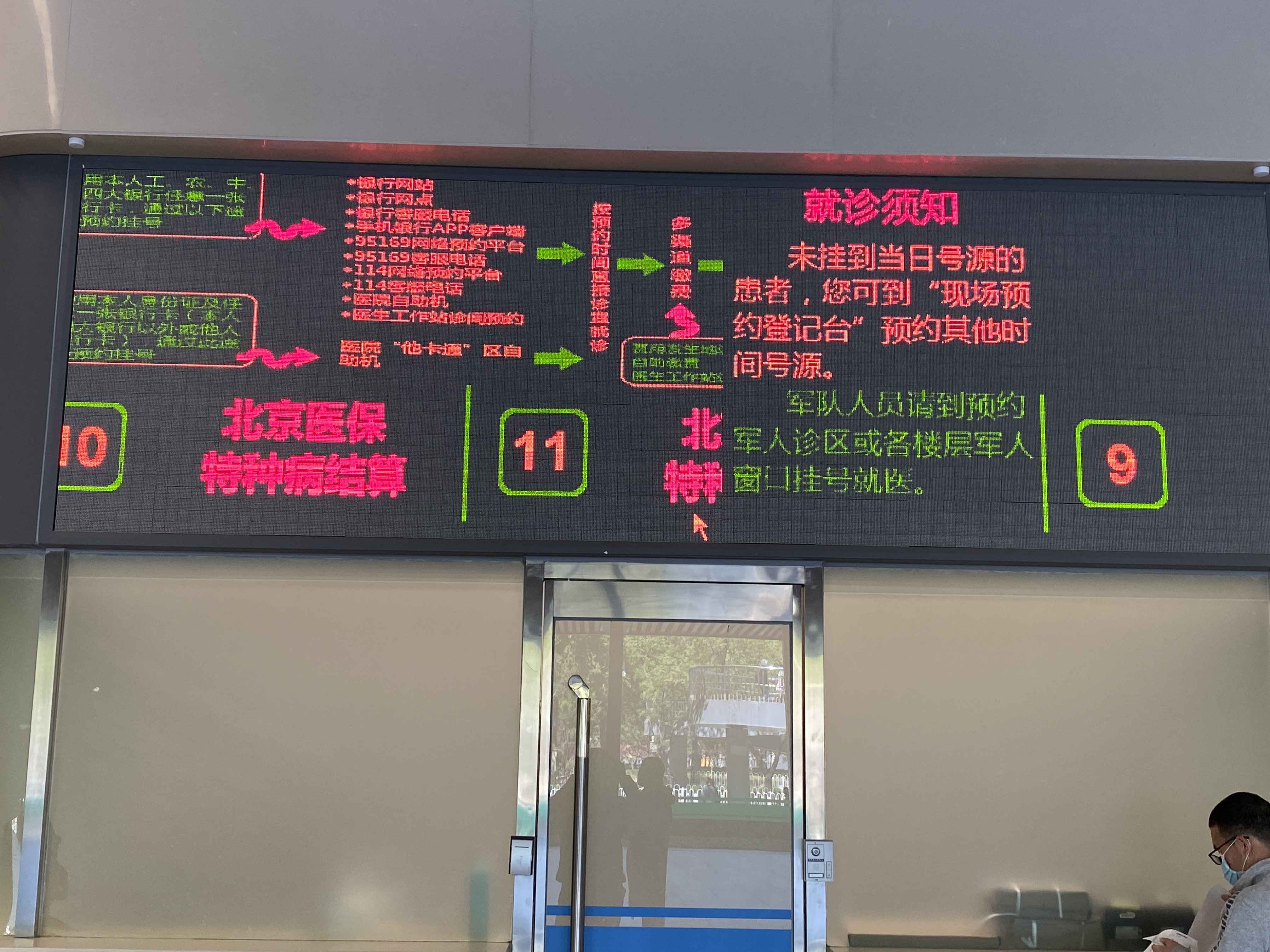 疫情解放军988医院,解放军总医院301医院疫情管理