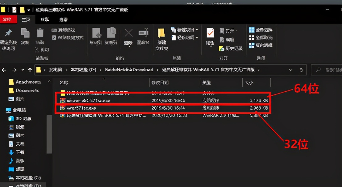 解压缩软件winrar32位,苹果笔记本如何下载安装winrar
