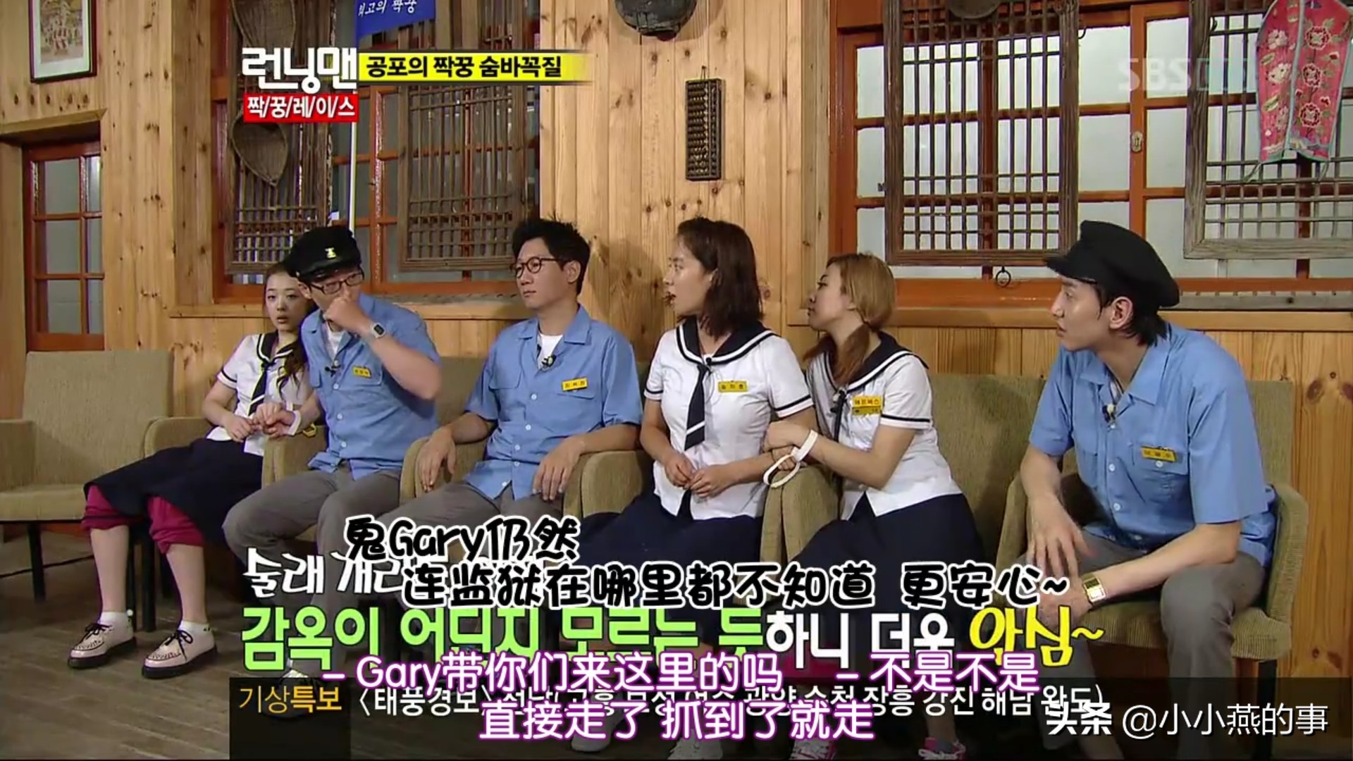 runningman具荷拉崔雪莉完整版,崔雪莉的眼神