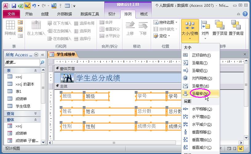 access进销存窗体实例,access登录窗体快速创建技巧实例