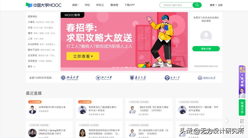 十大免费自学网站,免费的会计自学网站