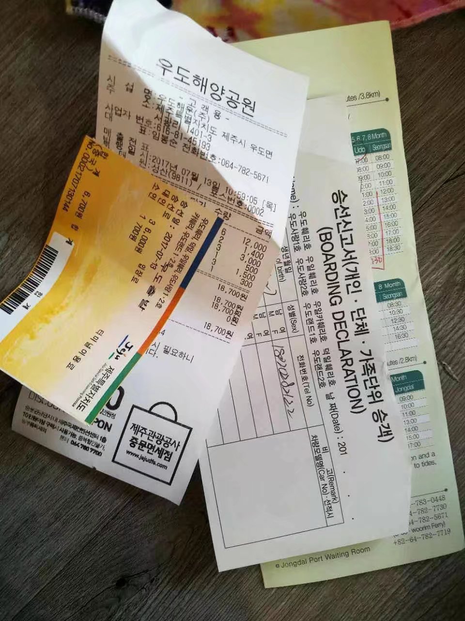 济州岛六人行旅游攻略,玩转济州