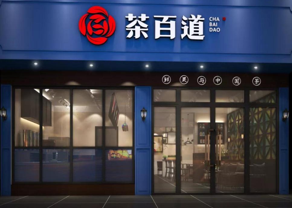 新式茶饮品牌分析,流行新中式茶饮排名