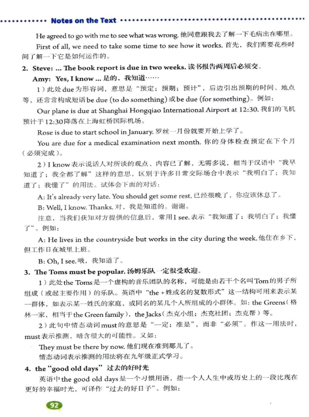 寒假复习预习书英语,人教英语八下预习寒假