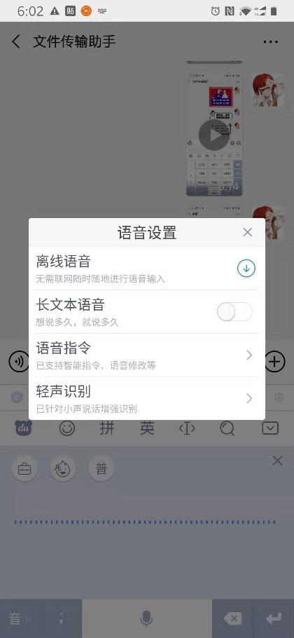 小艺输入法好还是百度输入法好用,小米讯飞输入法和小米百度输入法