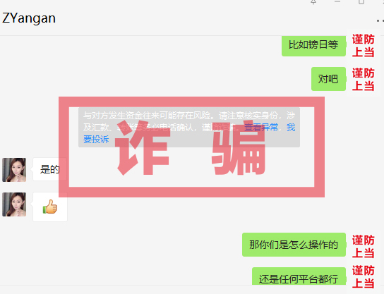 紧急预警虚假网络贷款诈骗,紧急提醒谨防新型云骗局陷阱