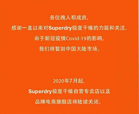 英国潮牌superdry防风外套 (英国潮牌superdry什么时候退出)