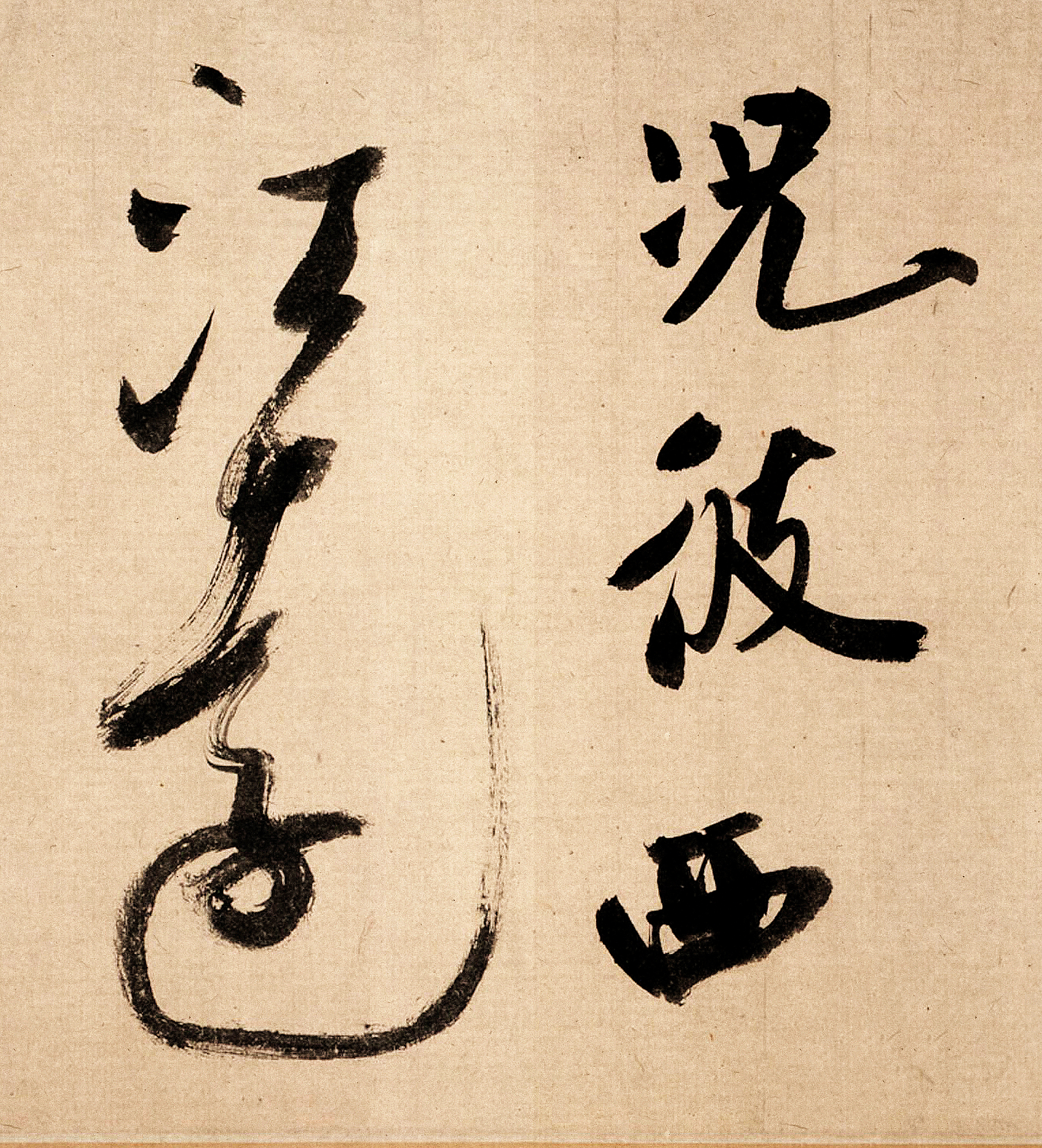 米芾书法蜀素帖高清大字作品欣赏,米芾晚年扛鼎之作痛快淋漓