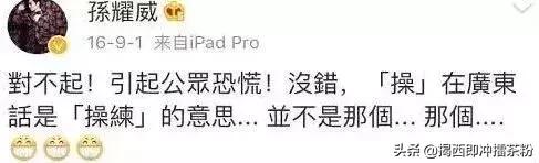 广东人说普通话上热搜,广东人讲普通话的精彩时刻