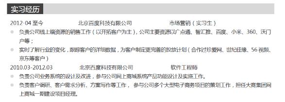 十大实用求职技巧,做求职简历有哪些技巧