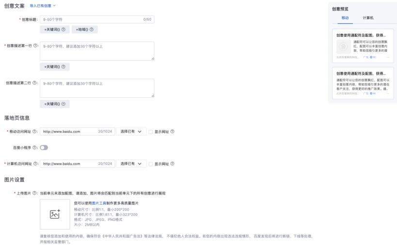 竞价托管告诉你竞价如何推广,手把手教你写竞价推广方案