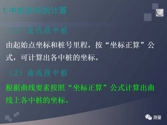 水准仪经纬仪全站仪视频教程,经纬仪水准仪仪器怎么用