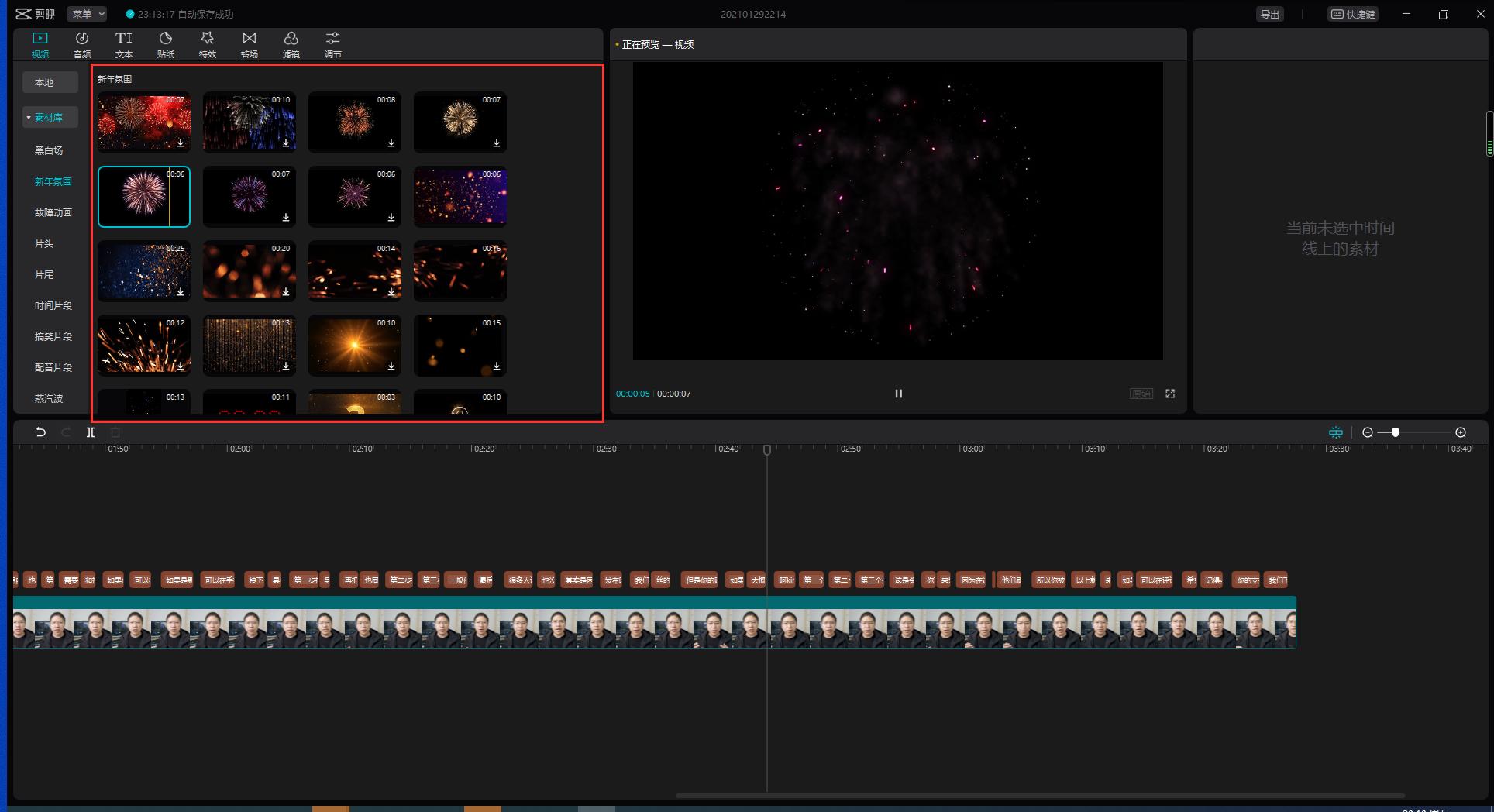 剪映电脑系统版本,剪映专业版windows系统怎么下载