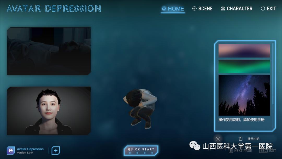 山医大一院精神科,山医大一院医学研究中心