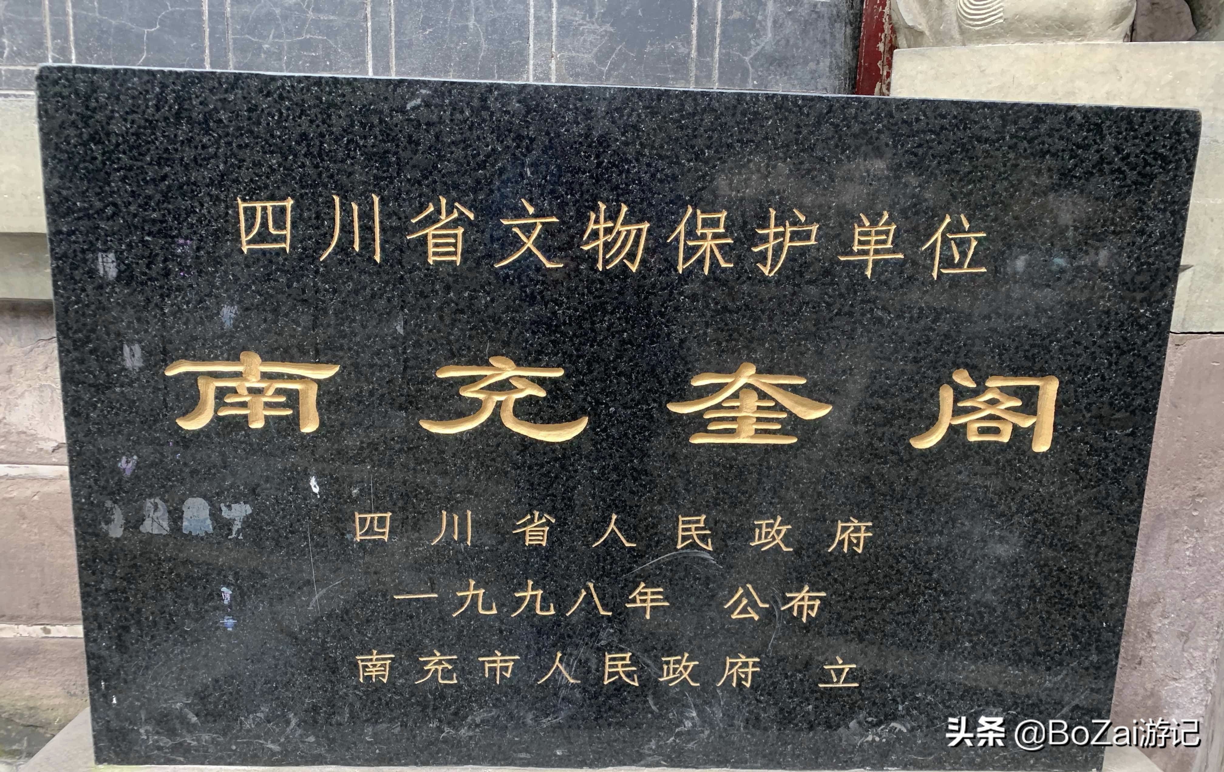 去四川南充都有哪些好耍的,南充市区最好的景点排名前十