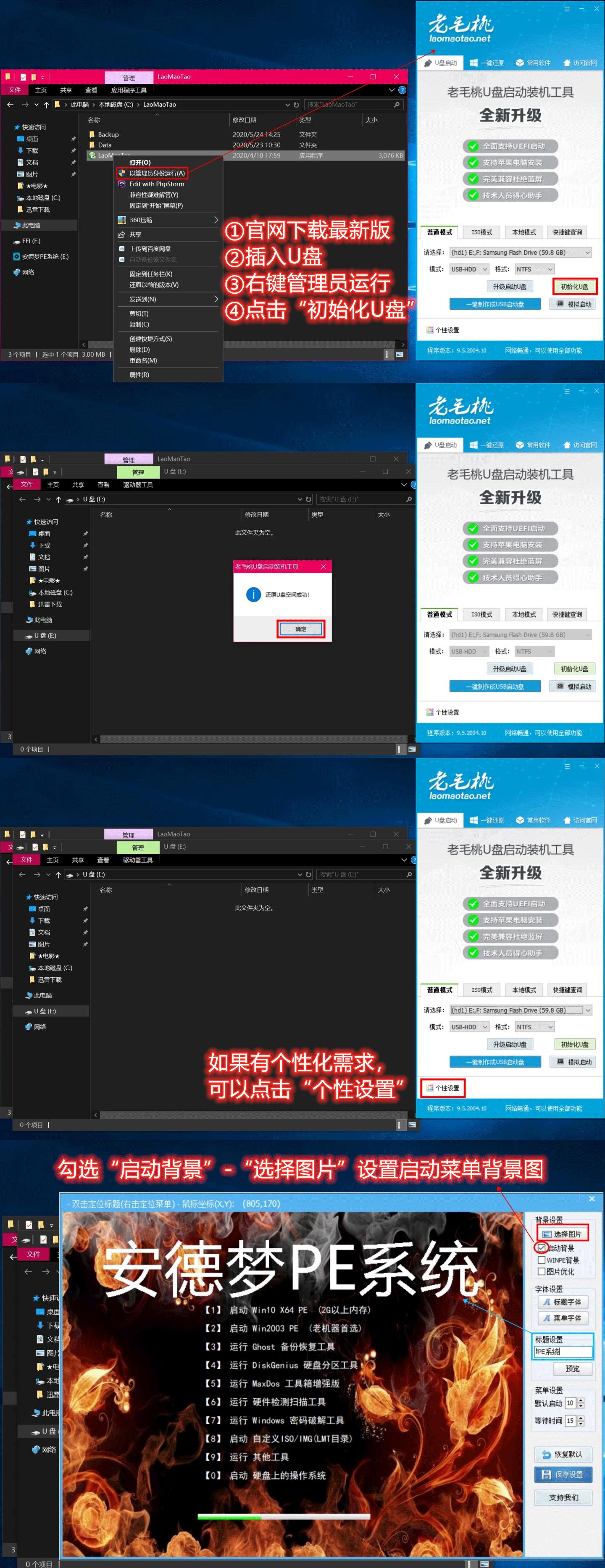 怎么给u盘安装个pe系统,u盘pe制作怎么安装win10