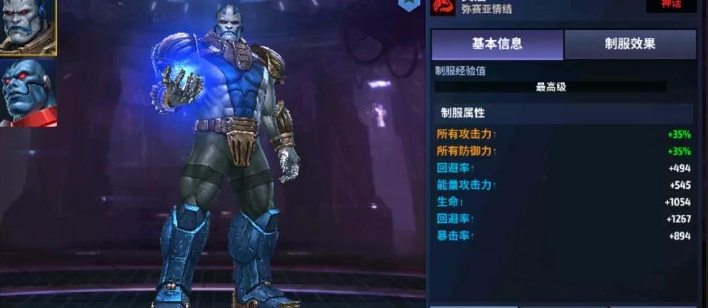 漫威电影x战警天启,漫威x战警实力排行