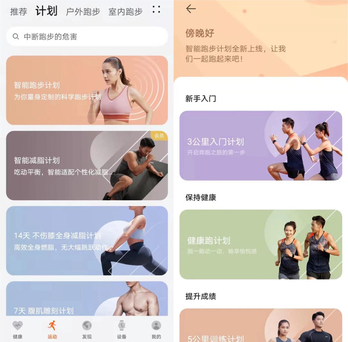 华为watchgt3和oppowatch2,华为watchgtrunner和高驰pace2